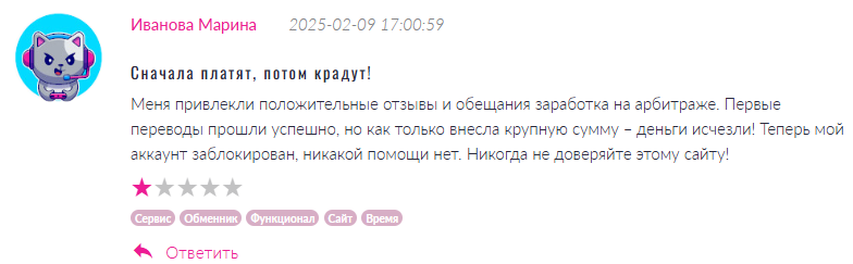 NetGoPay 1 скрин