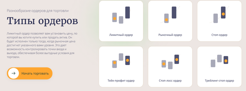 Netervest 1 скрин