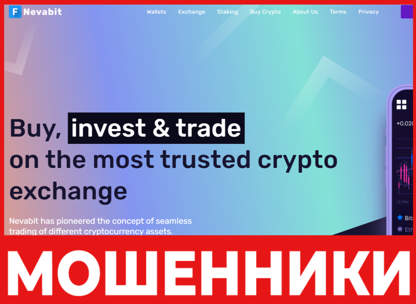 Nevabit лицевая сторона скрин