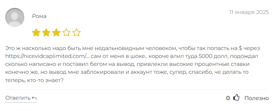 Nicevid Capital Limited_1 скрин