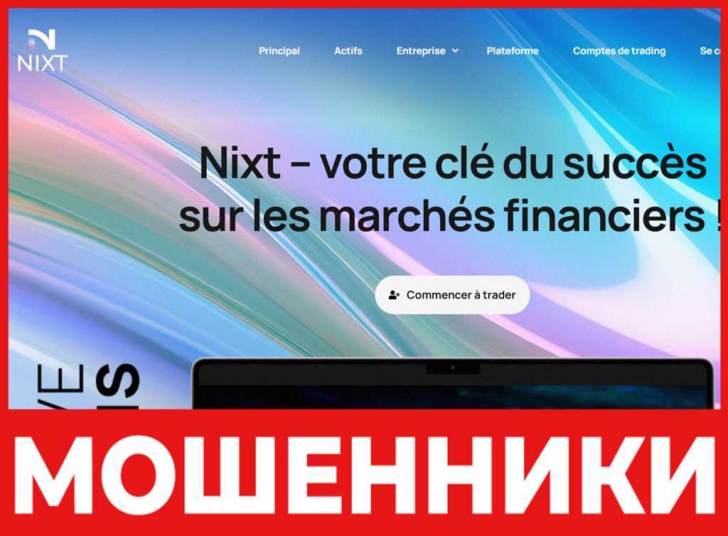 Nixt лицевая сторона скрин