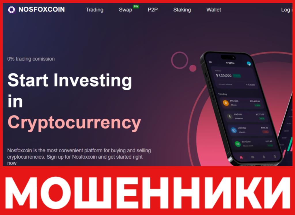 Nosfoxcoin лицевая сторона скрин