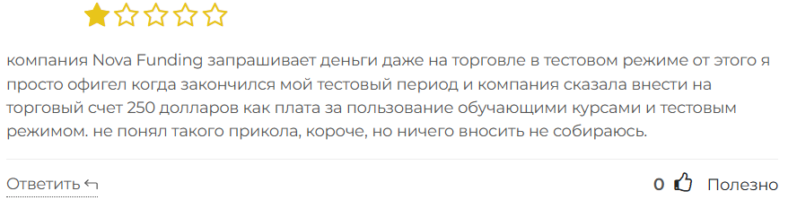 Nova Funding 3 скрин