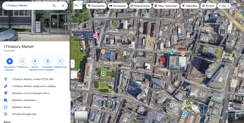 OneFinancialMarkets 1 скрин