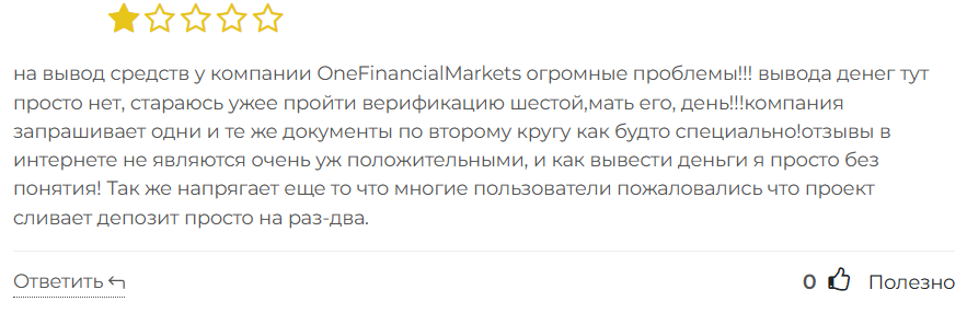 OneFinancialMarkets 3 скрин