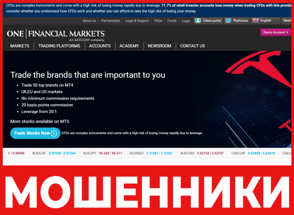 OneFinancialMarkets лицевая сторона скрин