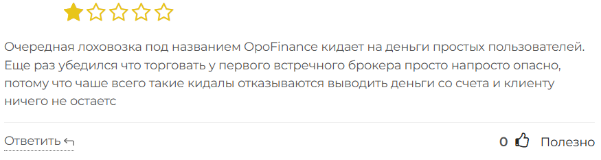 OpoFinance 3 скрин