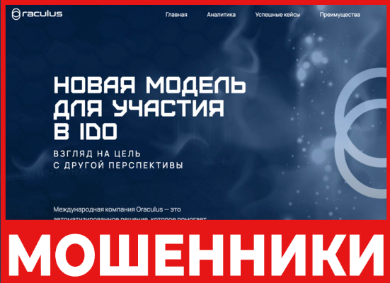 Oraculus лицевая сторона скрин