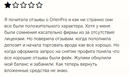 Orlen Pro 3 скрин