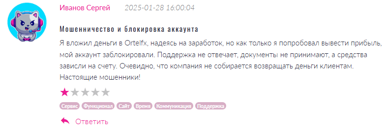 Ortelfx 3 скрин