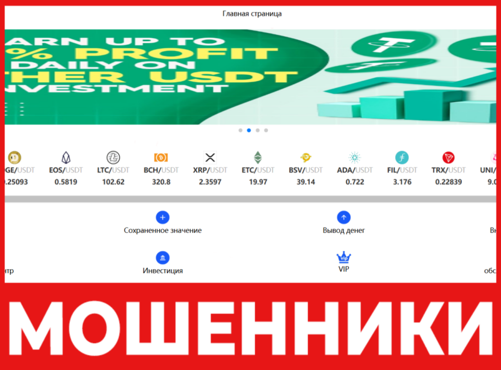 Pjfhg Exchange лицевая сторона скрин