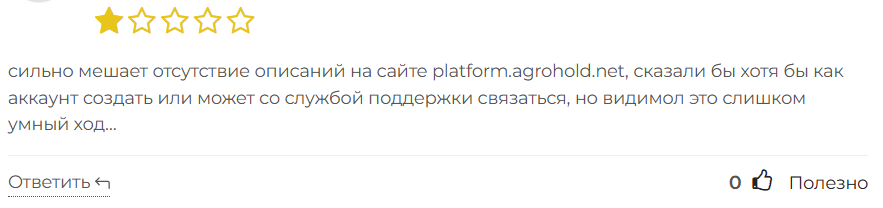 Platform Agrohold 3 скрин