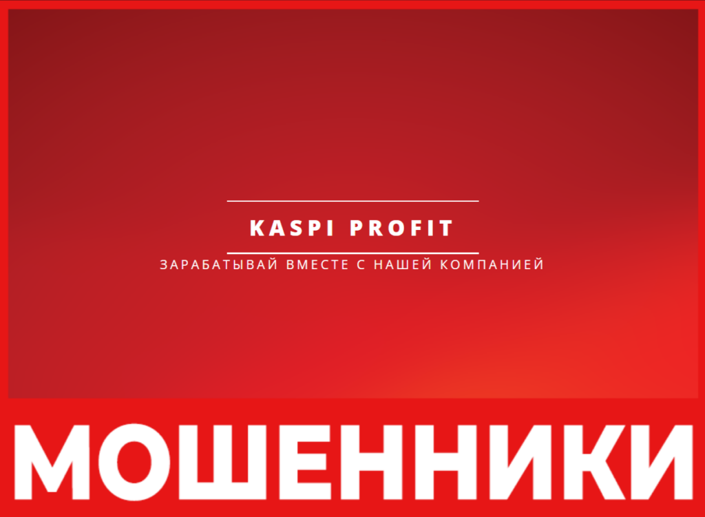 Presentationkspiproff лицевая сторона скрин