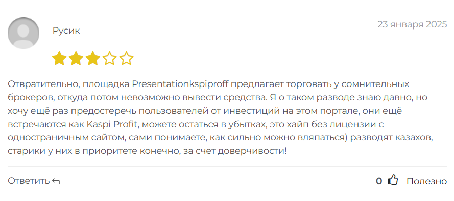 Presentationkspiproff_1 скрин