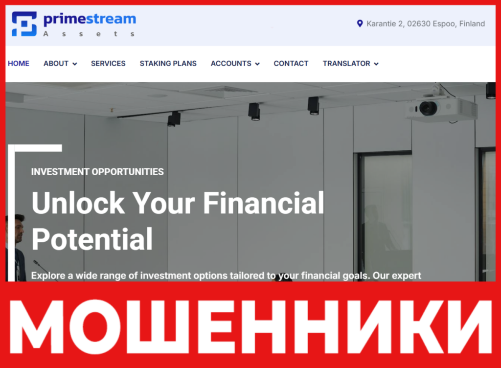 Primestream Assets лицевая сторона скрин