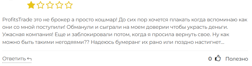 ProfitsTrade 3 скрин