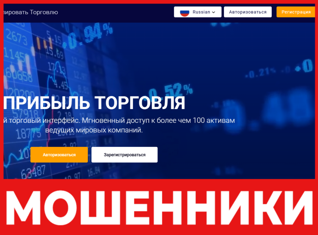 ProfitsTrade лицевая сторона скрин