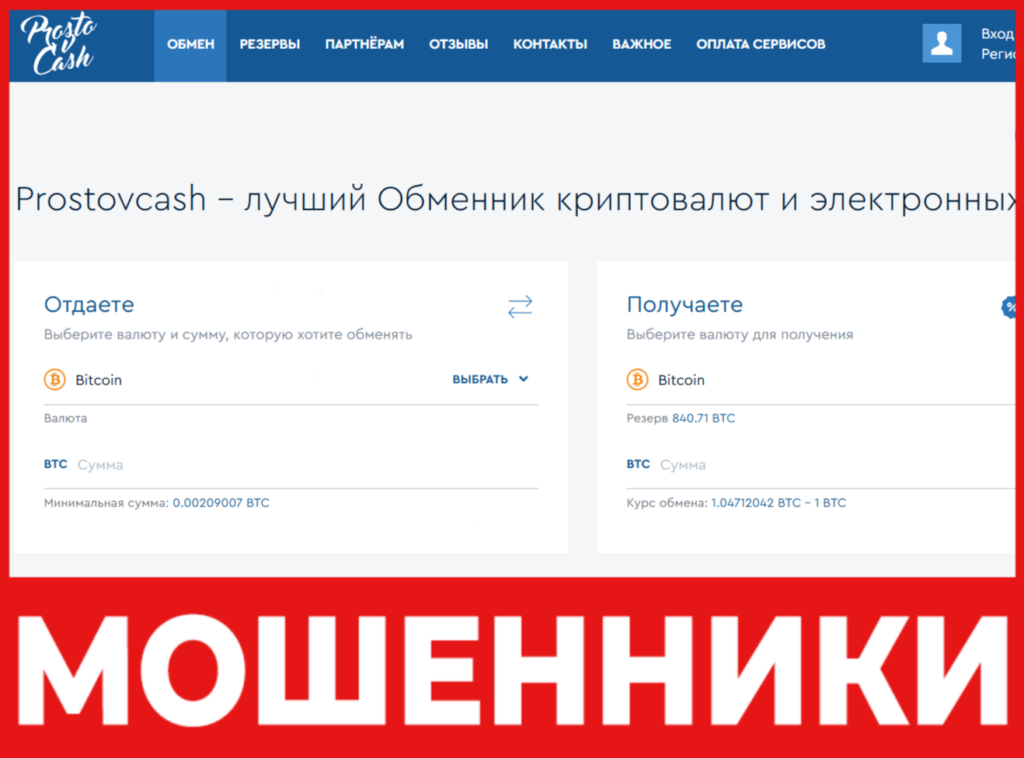 Prosto Cash лицевая сторона скрин