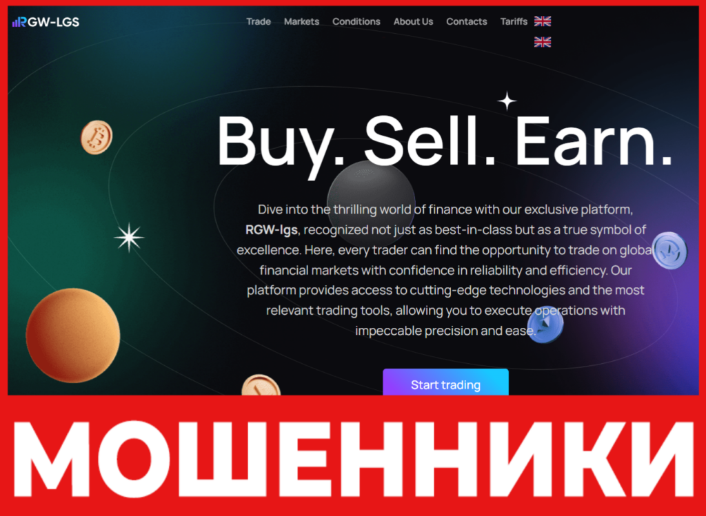 RGW-lgs лицевая сторона скрин