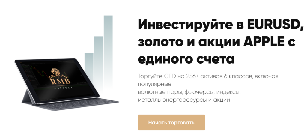 RMB Capital 1 скрин