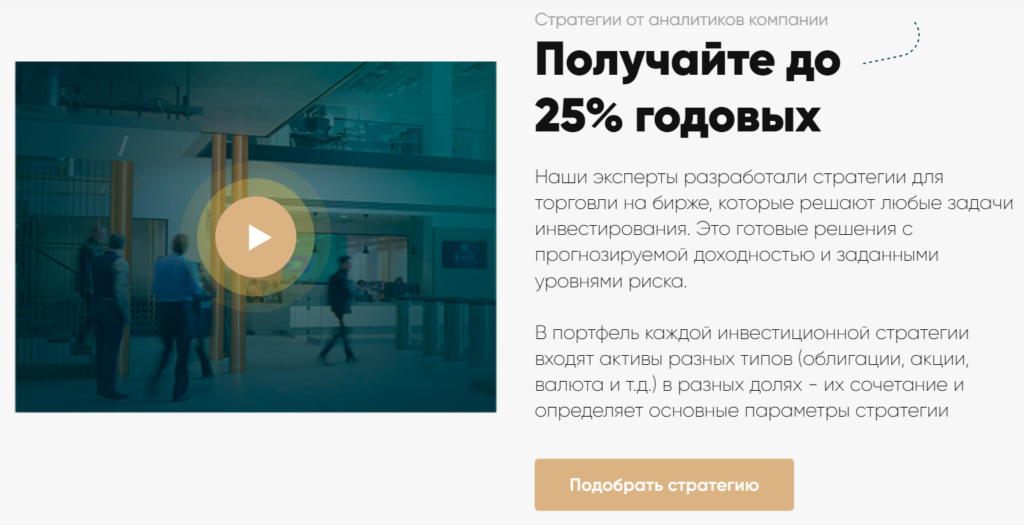 RMB Capital 2 скрин