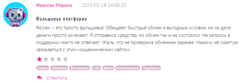 Reslien 1 скрин