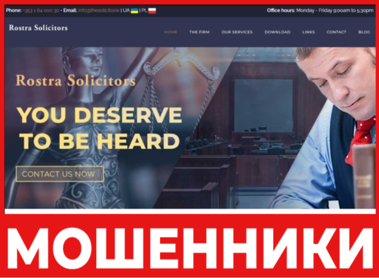 Rostra Solicitors лицевая сторона скрин