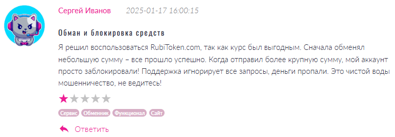 RubiToken 1 скрин