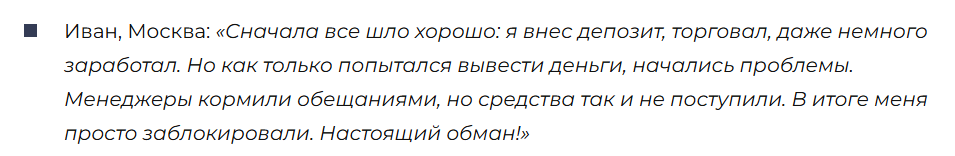 Schroders Investment 3 скрин