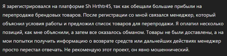 Sh Hrthtr45_1 скрин