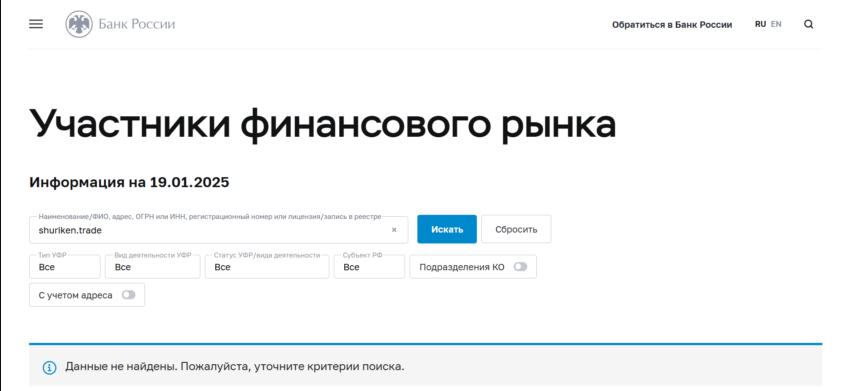 Shuriken 1 скрин