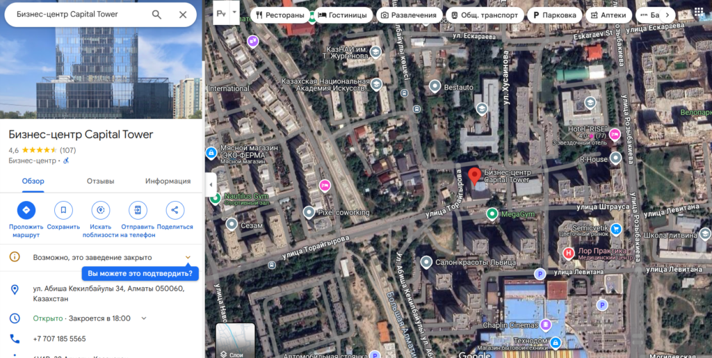 SkyBridge Invest 1 скрин