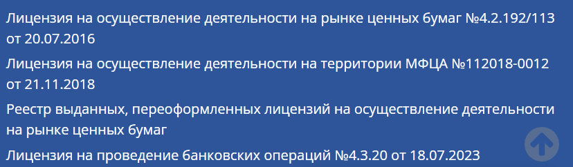 SkyBridge Invest 2 скрин