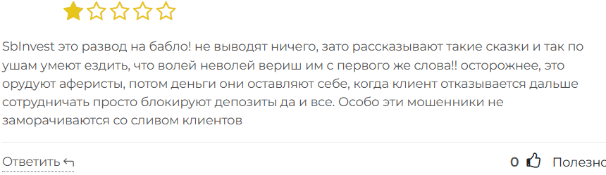 SkyBridge Invest 3 скрин