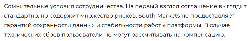 South Markets 3 скрин