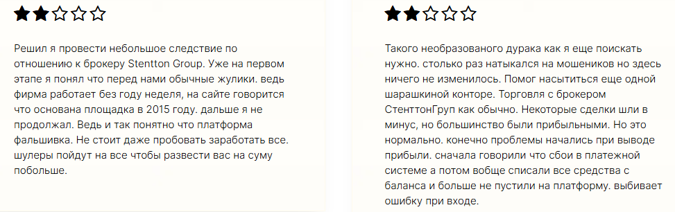 StenttonGroup 3 скрин