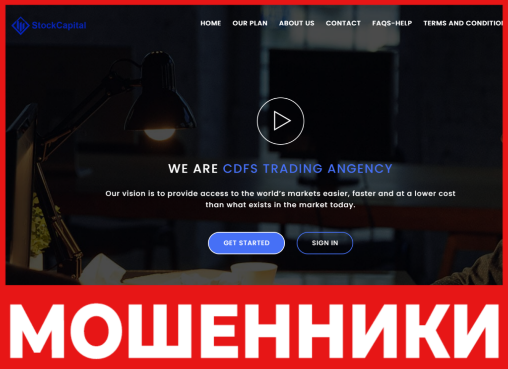 StockCapitalTrades лицевая сторона скрин