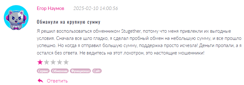 Stugether 1 скрин