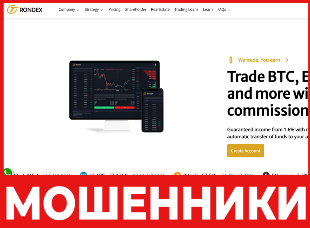 TRONDEX лицевая сторона скрин