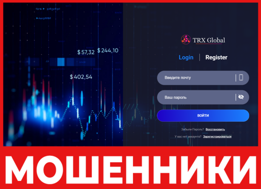 TRXSGLOBAL лицевая сторона скрин
