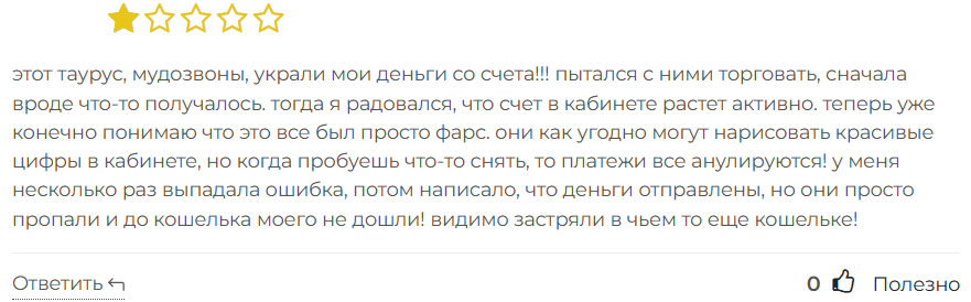 Thaurus 3 скрин