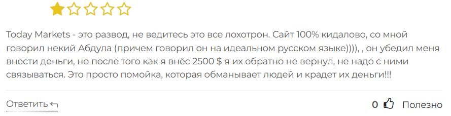 Today Markets 3 скрин