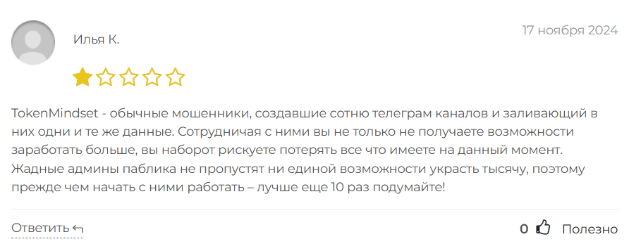 TokenMindset_1 скрин