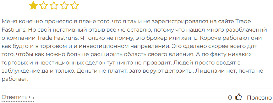 Trade Fastruns 3 скрин