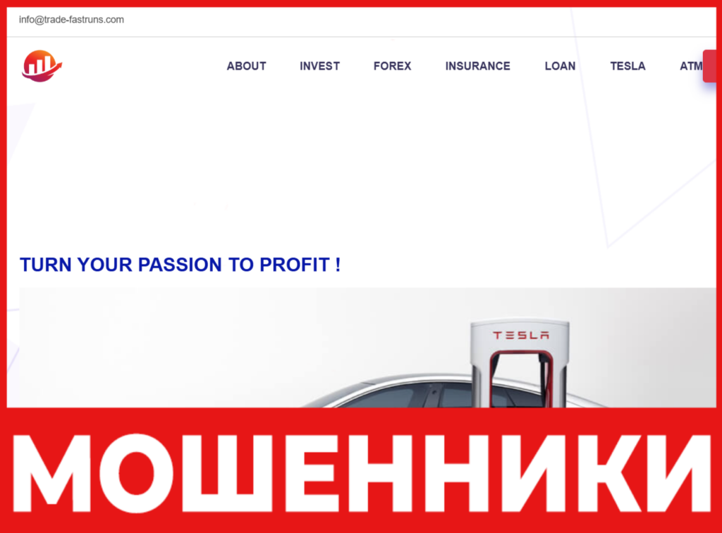 Trade Fastruns лицевая сторона скрин