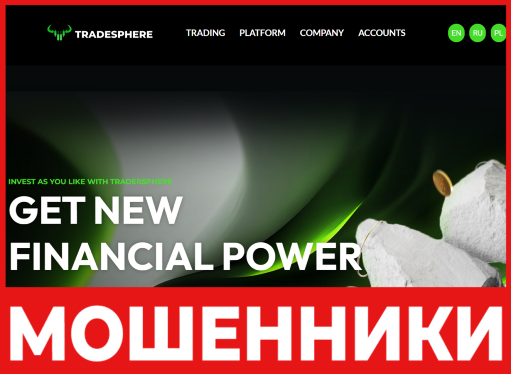 Tradersphere лицевая сторона скрин