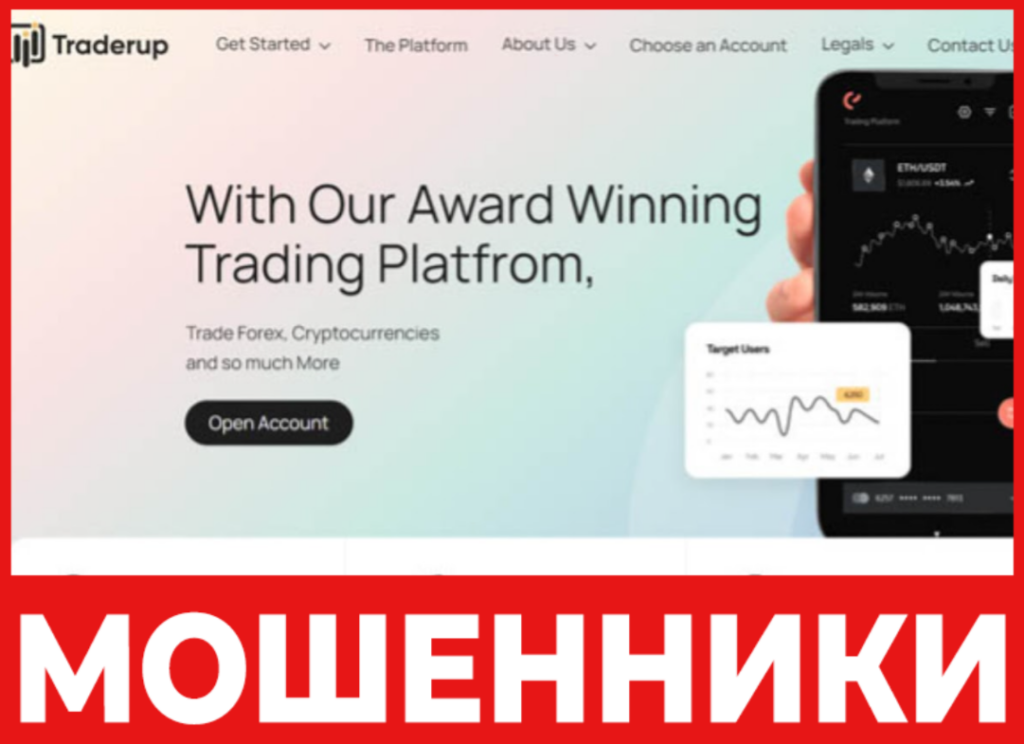 Traderup лицевая сторона скрин