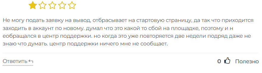 Trades Equity 3 скрин