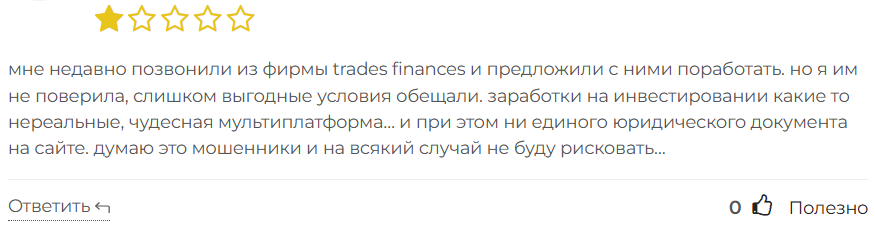 Trades Finances 3 скрин