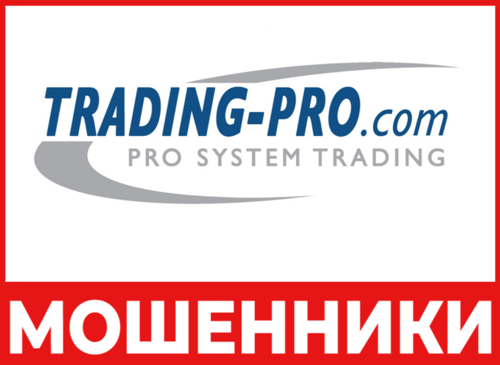 Trading Pro лицевая сторона скрин